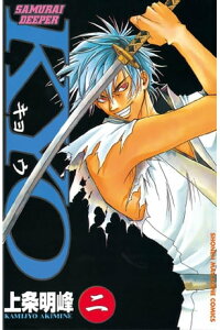 楽天kobo電子書籍ストア samurai deeper kyo 2 上条明峰 楽天kobo電子書籍ストア samurai deeper kyo 2 上条明峰